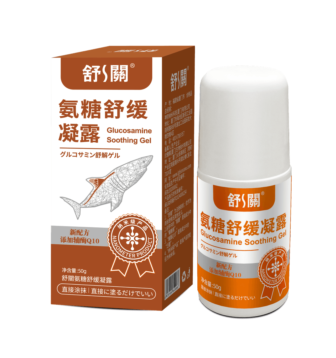 Glucosamine Soothing Gel (Hot Compress)